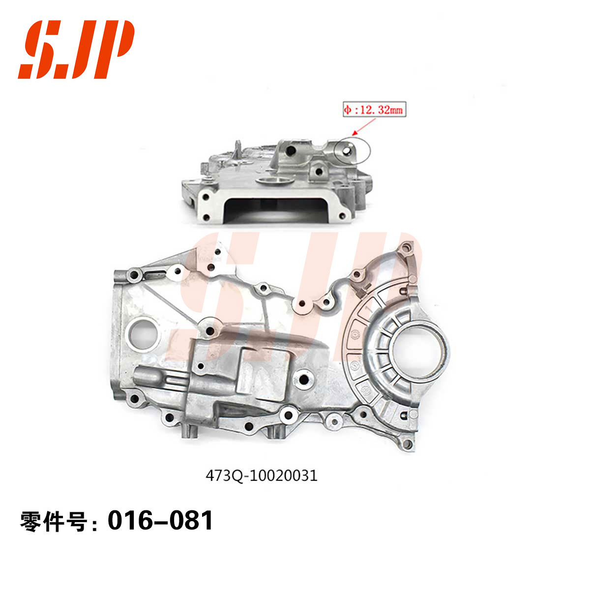 SJ-016-081 Timing Cover For BYD 473QE 473Q-10020031