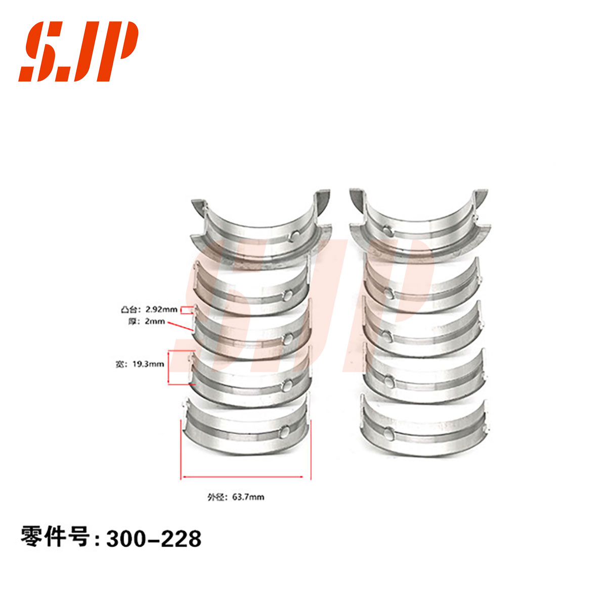 SJ-300-228 Main Bearing Set For GM Buick Excelle 1.8/2.0/Old Lacrosse 2.0