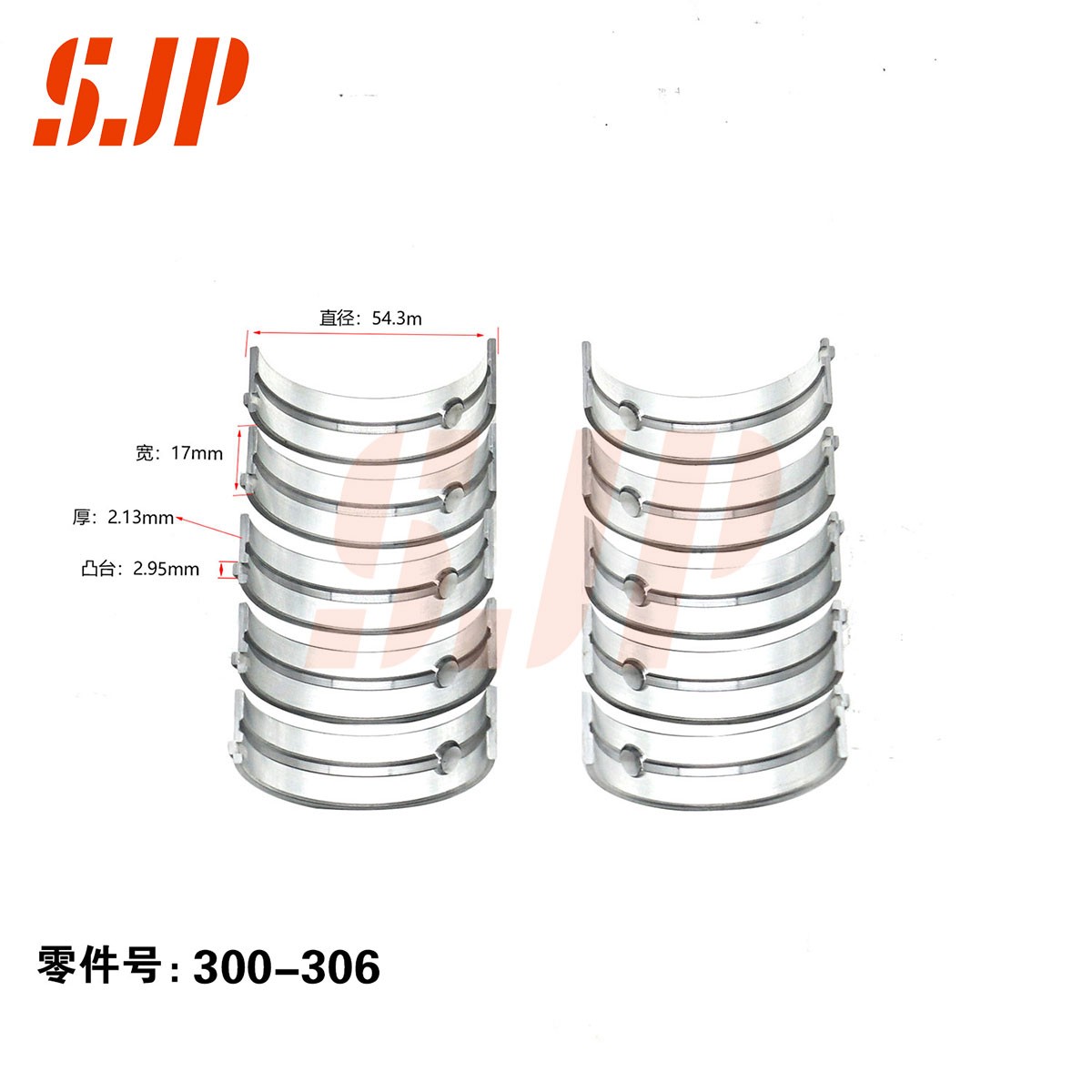 SJ-300-306 Main Bearing Set For SGMW B12/0.25/0.25